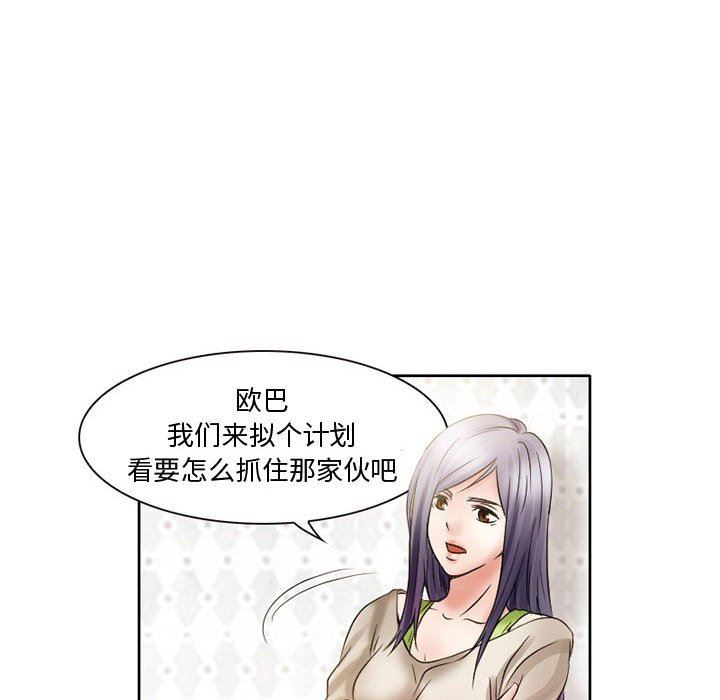 《暗黑之恋》漫画最新章节第17话免费下拉式在线观看章节第【32】张图片