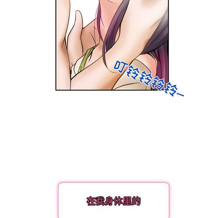 《暗黑之恋》漫画最新章节第17话免费下拉式在线观看章节第【78】张图片