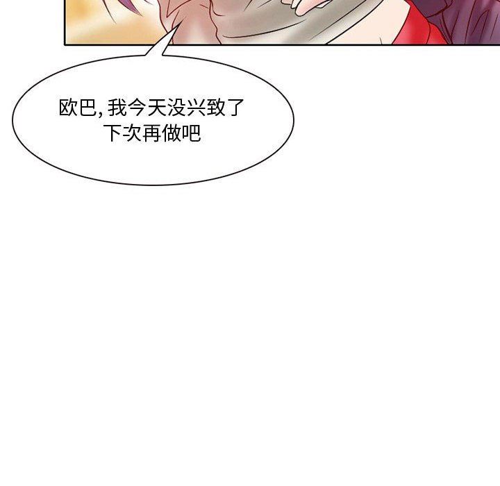 《暗黑之恋》漫画最新章节第17话免费下拉式在线观看章节第【30】张图片