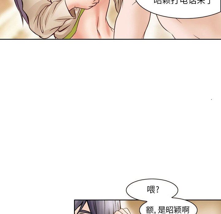 《暗黑之恋》漫画最新章节第17话免费下拉式在线观看章节第【20】张图片