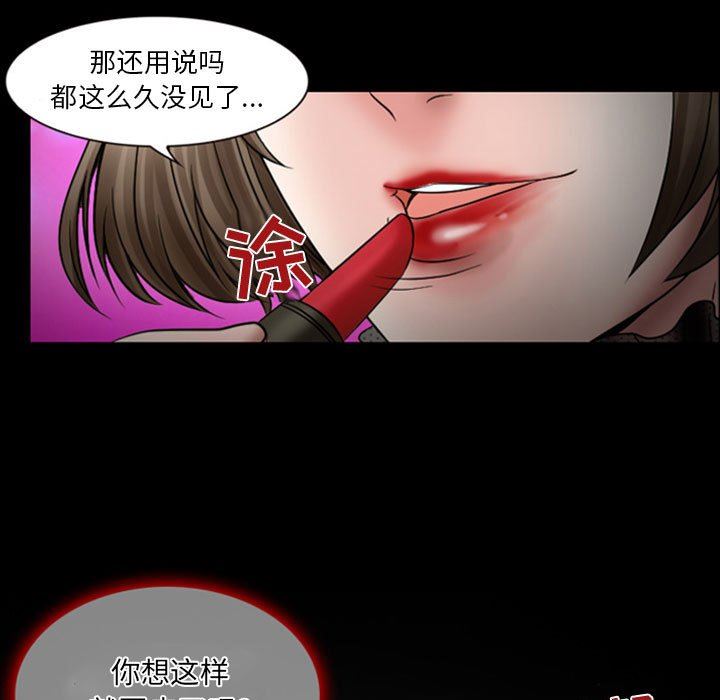 《暗黑之恋》漫画最新章节第18话免费下拉式在线观看章节第【73】张图片