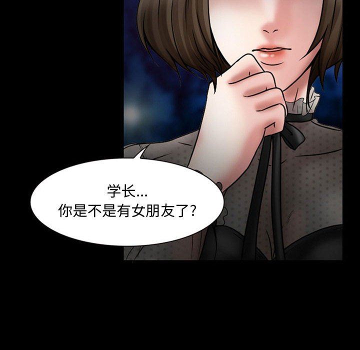 《暗黑之恋》漫画最新章节第18话免费下拉式在线观看章节第【27】张图片