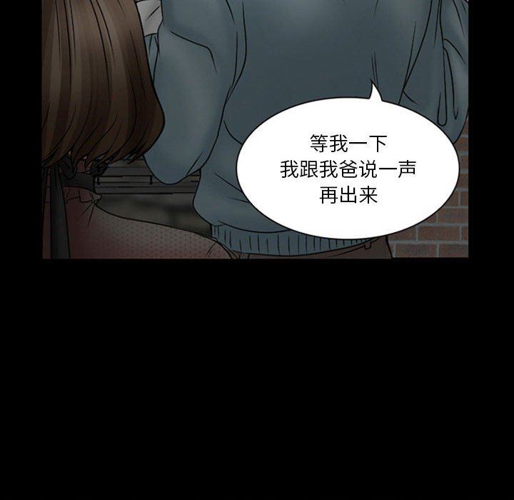 《暗黑之恋》漫画最新章节第18话免费下拉式在线观看章节第【30】张图片