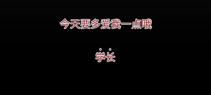 《暗黑之恋》漫画最新章节第18话免费下拉式在线观看章节第【76】张图片