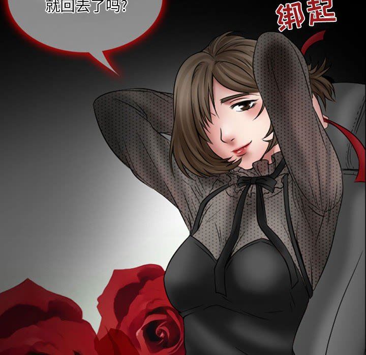 《暗黑之恋》漫画最新章节第18话免费下拉式在线观看章节第【74】张图片