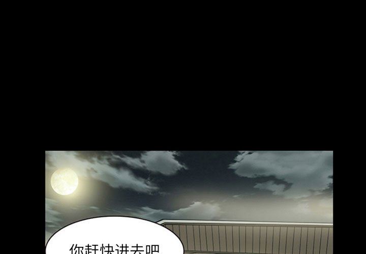 《暗黑之恋》漫画最新章节第18话免费下拉式在线观看章节第【1】张图片