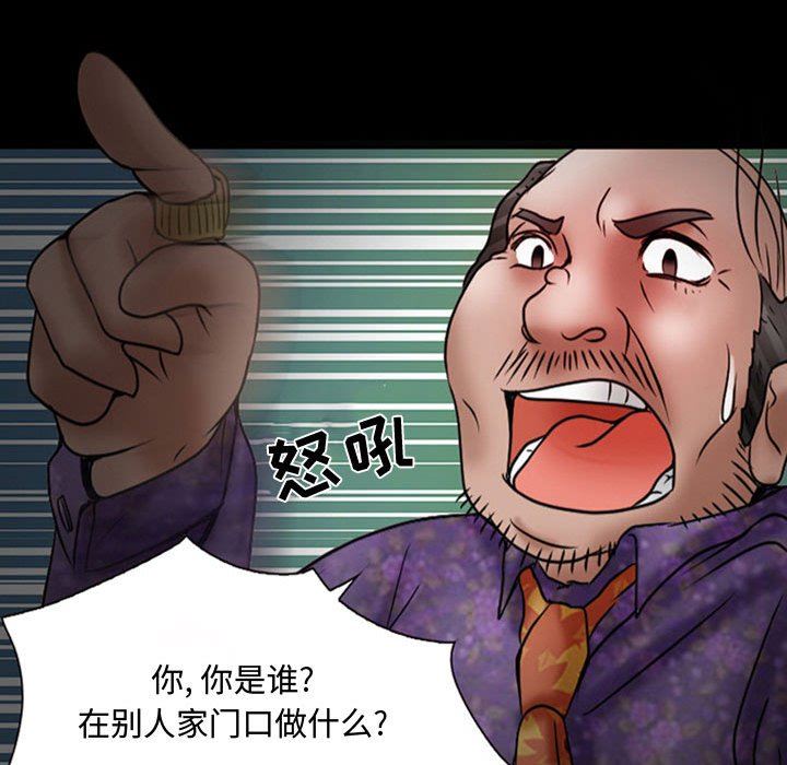 《暗黑之恋》漫画最新章节第18话免费下拉式在线观看章节第【44】张图片