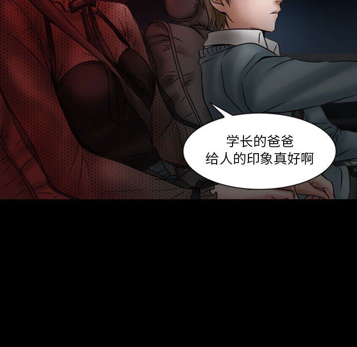 《暗黑之恋》漫画最新章节第18话免费下拉式在线观看章节第【68】张图片