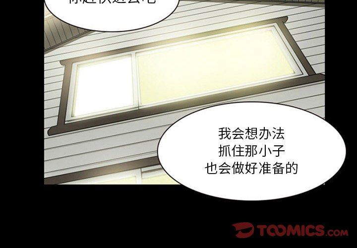 《暗黑之恋》漫画最新章节第18话免费下拉式在线观看章节第【2】张图片