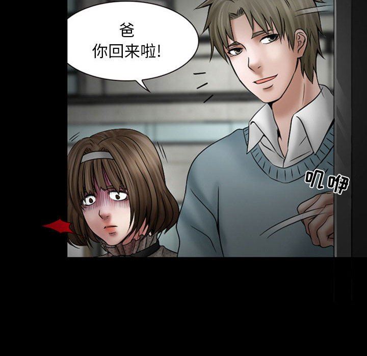 《暗黑之恋》漫画最新章节第18话免费下拉式在线观看章节第【57】张图片