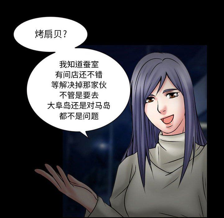 《暗黑之恋》漫画最新章节第18话免费下拉式在线观看章节第【13】张图片