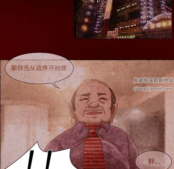 《暗黑之恋》漫画最新章节第18话免费下拉式在线观看章节第【48】张图片