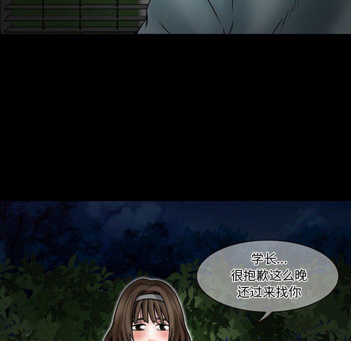 《暗黑之恋》漫画最新章节第18话免费下拉式在线观看章节第【23】张图片