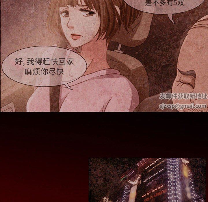 《暗黑之恋》漫画最新章节第18话免费下拉式在线观看章节第【47】张图片