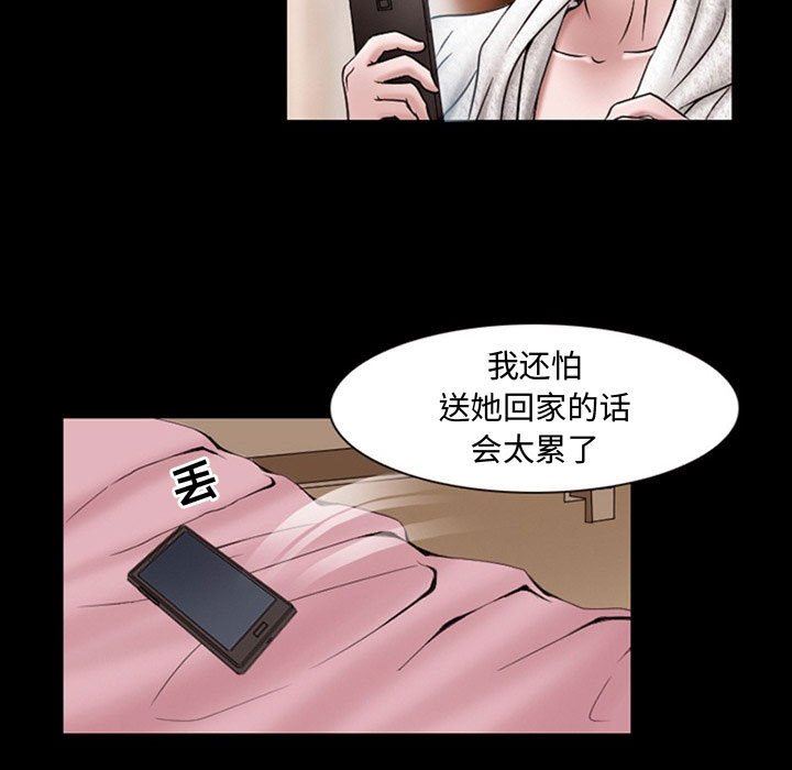 《暗黑之恋》漫画最新章节第19话免费下拉式在线观看章节第【46】张图片