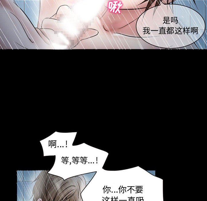 《暗黑之恋》漫画最新章节第19话免费下拉式在线观看章节第【14】张图片