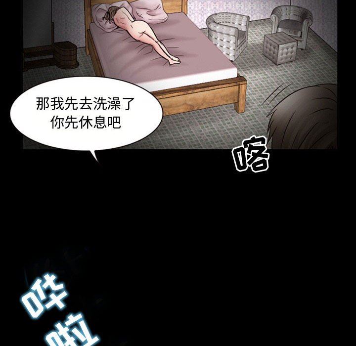 《暗黑之恋》漫画最新章节第19话免费下拉式在线观看章节第【37】张图片