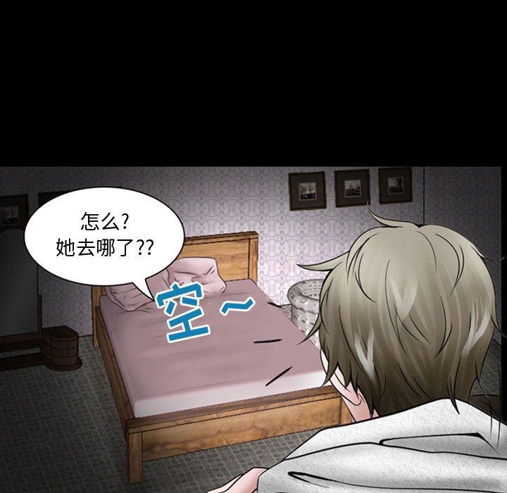 《暗黑之恋》漫画最新章节第19话免费下拉式在线观看章节第【42】张图片