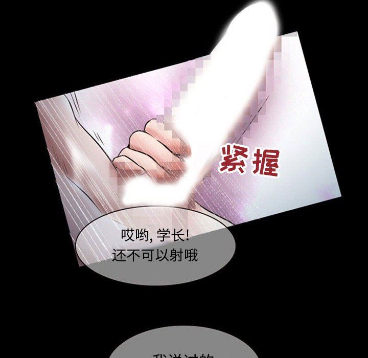 《暗黑之恋》漫画最新章节第19话免费下拉式在线观看章节第【16】张图片