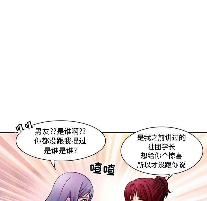 《暗黑之恋》漫画最新章节第19话免费下拉式在线观看章节第【64】张图片