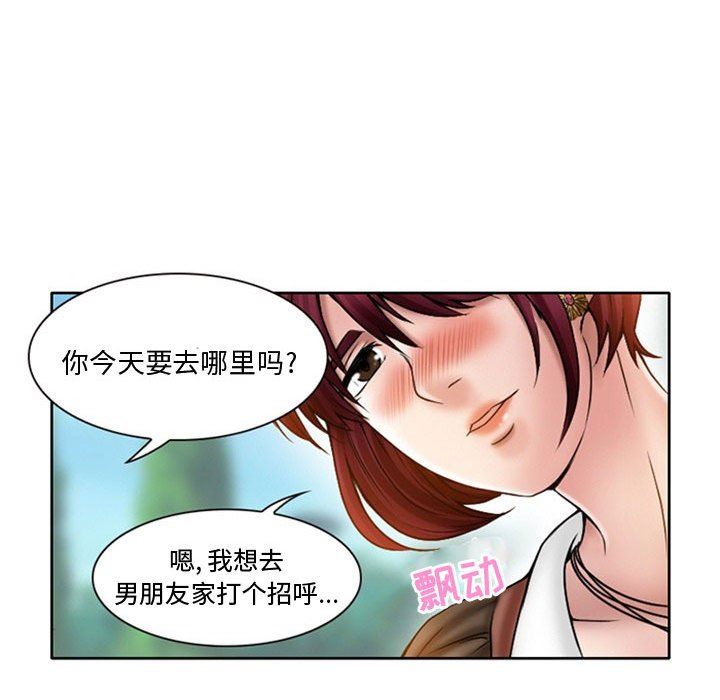 《暗黑之恋》漫画最新章节第19话免费下拉式在线观看章节第【63】张图片