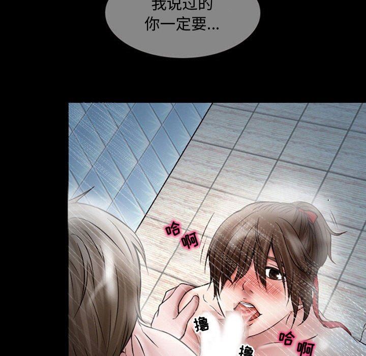 《暗黑之恋》漫画最新章节第19话免费下拉式在线观看章节第【17】张图片