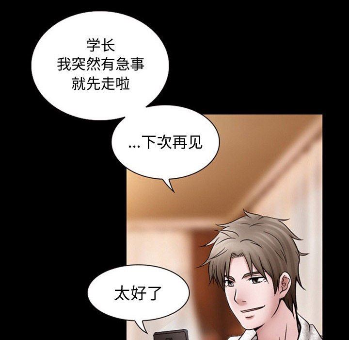 《暗黑之恋》漫画最新章节第19话免费下拉式在线观看章节第【45】张图片