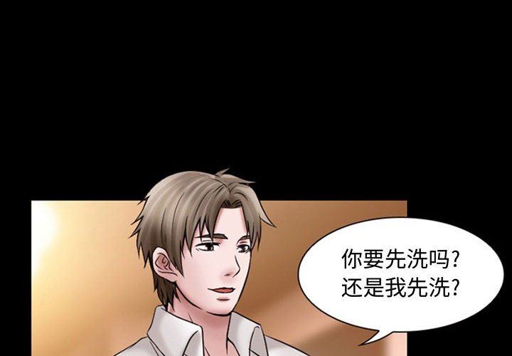 《暗黑之恋》漫画最新章节第19话免费下拉式在线观看章节第【4】张图片