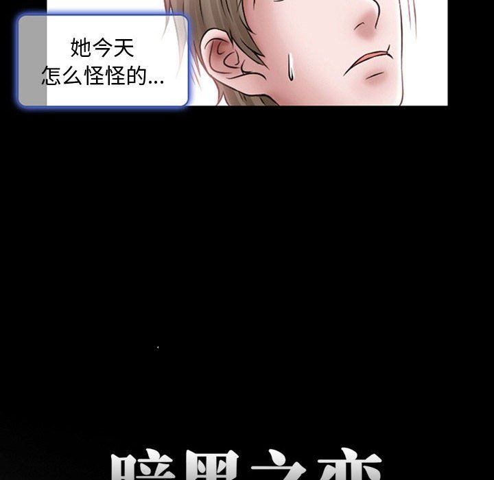 《暗黑之恋》漫画最新章节第19话免费下拉式在线观看章节第【8】张图片