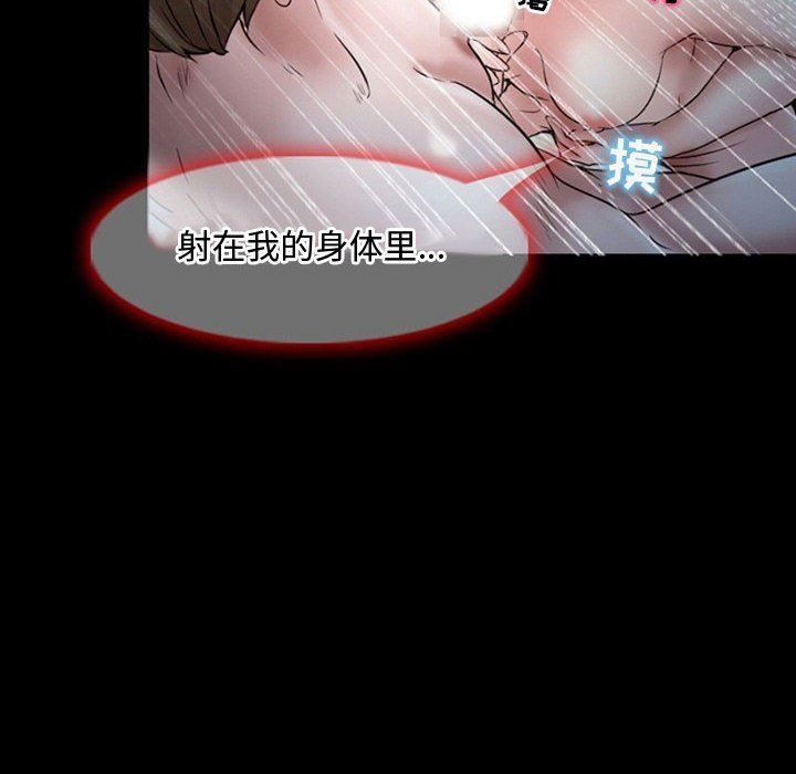 《暗黑之恋》漫画最新章节第19话免费下拉式在线观看章节第【18】张图片