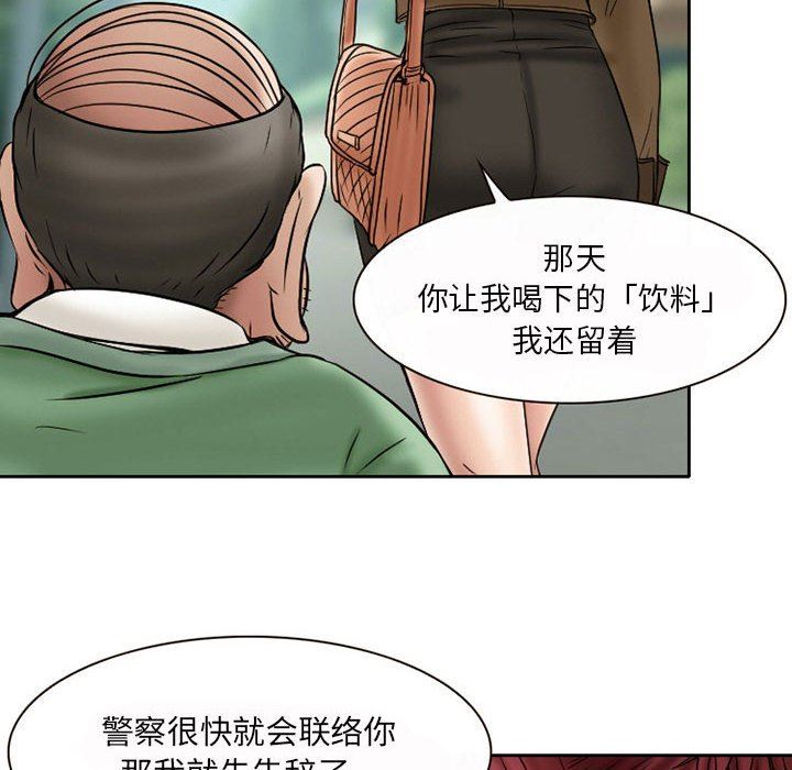 《暗黑之恋》漫画最新章节第20话免费下拉式在线观看章节第【22】张图片