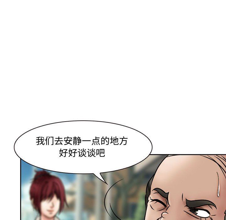 《暗黑之恋》漫画最新章节第20话免费下拉式在线观看章节第【33】张图片