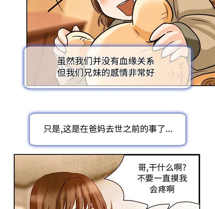 《暗黑之恋》漫画最新章节第22话免费下拉式在线观看章节第【73】张图片