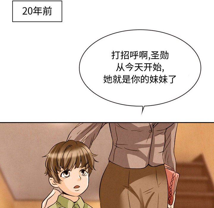 《暗黑之恋》漫画最新章节第22话免费下拉式在线观看章节第【68】张图片