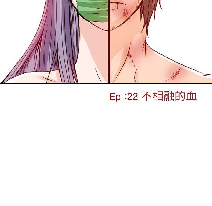 《暗黑之恋》漫画最新章节第22话免费下拉式在线观看章节第【40】张图片