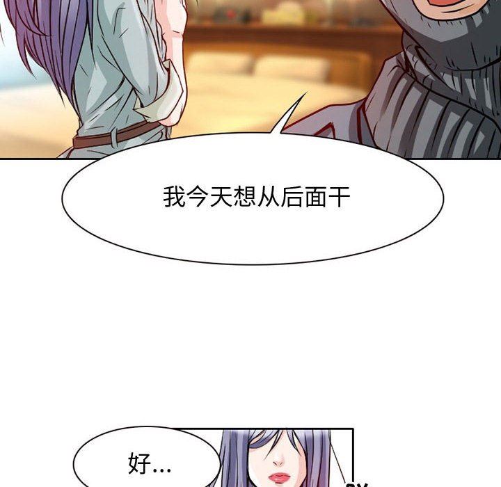 《暗黑之恋》漫画最新章节第22话免费下拉式在线观看章节第【6】张图片