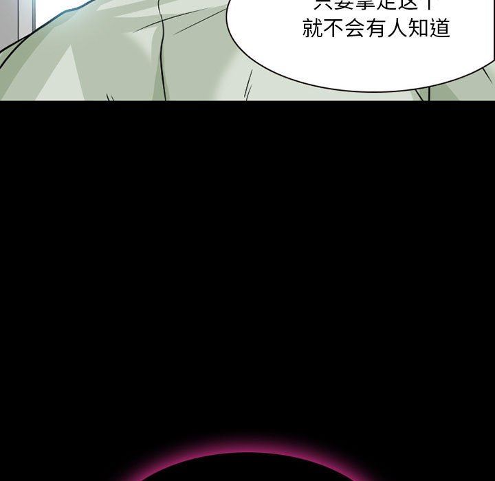 《暗黑之恋》漫画最新章节第23话免费下拉式在线观看章节第【77】张图片