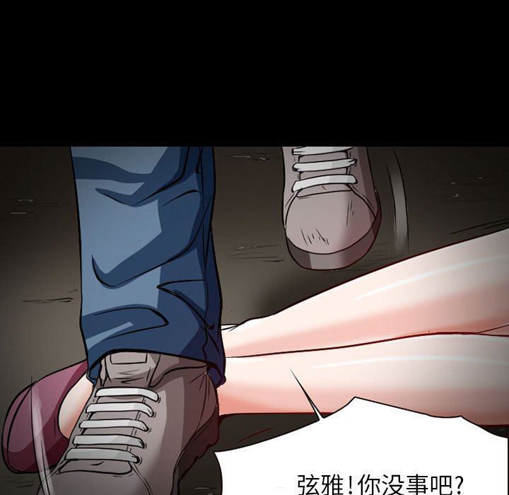 《暗黑之恋》漫画最新章节第23话免费下拉式在线观看章节第【57】张图片