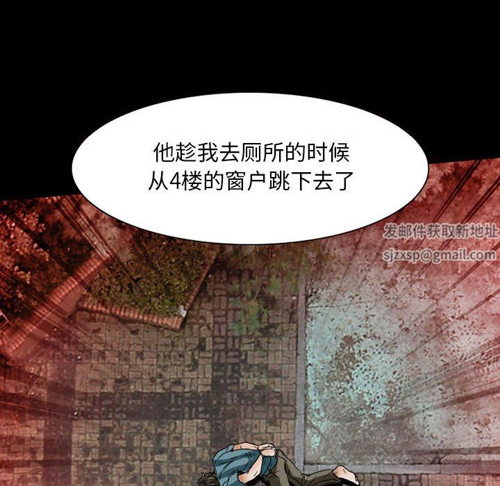 《暗黑之恋》漫画最新章节第23话免费下拉式在线观看章节第【68】张图片