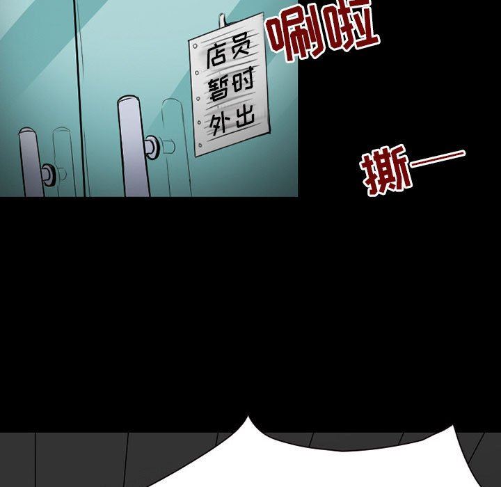 《暗黑之恋》漫画最新章节第23话免费下拉式在线观看章节第【47】张图片