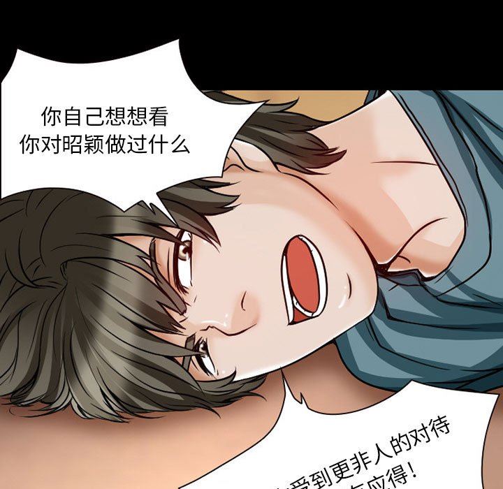 《暗黑之恋》漫画最新章节第23话免费下拉式在线观看章节第【5】张图片