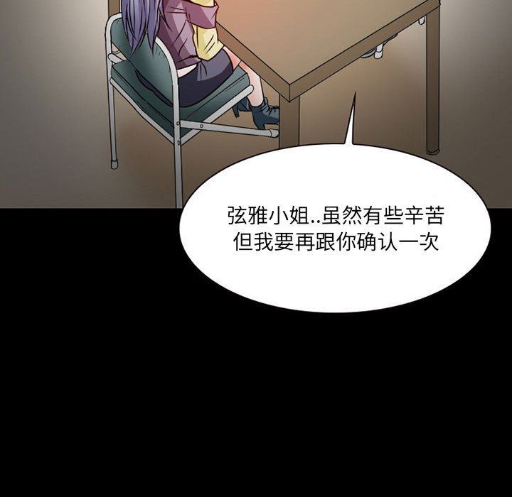 《暗黑之恋》漫画最新章节第24话免费下拉式在线观看章节第【11】张图片