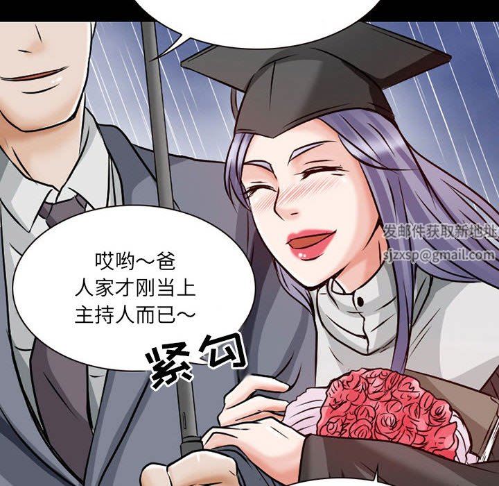 《暗黑之恋》漫画最新章节第24话免费下拉式在线观看章节第【70】张图片