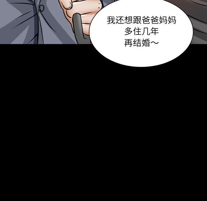 《暗黑之恋》漫画最新章节第24话免费下拉式在线观看章节第【71】张图片