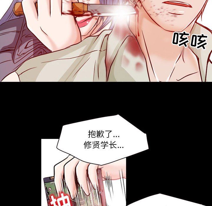 《暗黑之恋》漫画最新章节第24话免费下拉式在线观看章节第【5】张图片