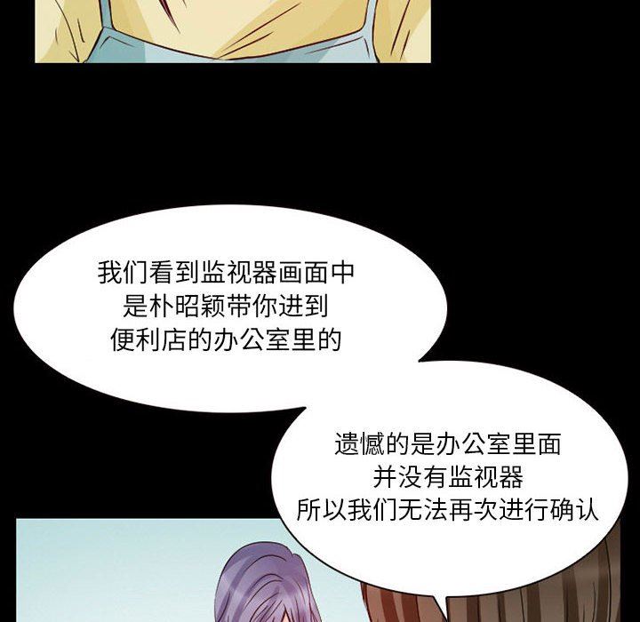 《暗黑之恋》漫画最新章节第24话免费下拉式在线观看章节第【16】张图片