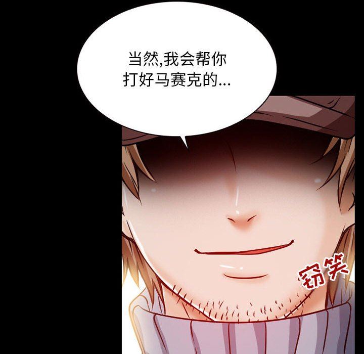 《暗黑之恋》漫画最新章节第24话免费下拉式在线观看章节第【60】张图片