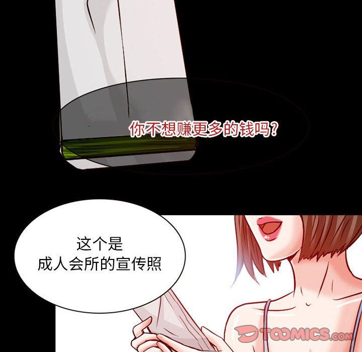 《暗黑之恋》漫画最新章节第24话免费下拉式在线观看章节第【58】张图片