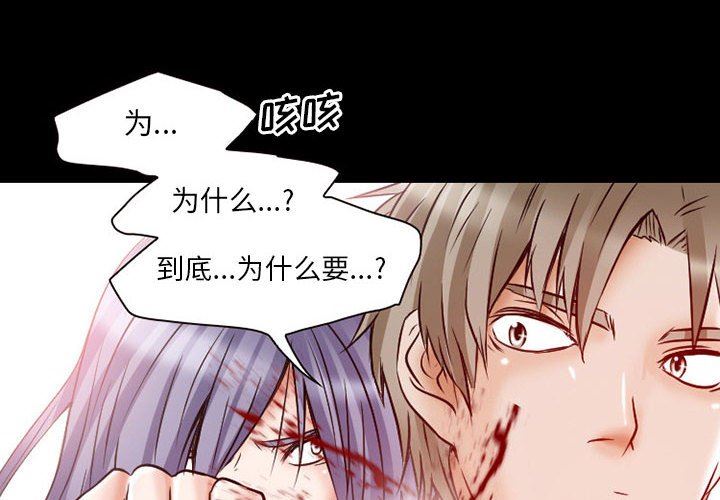 《暗黑之恋》漫画最新章节第24话免费下拉式在线观看章节第【4】张图片