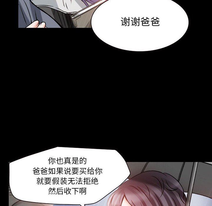 《暗黑之恋》漫画最新章节第24话免费下拉式在线观看章节第【66】张图片